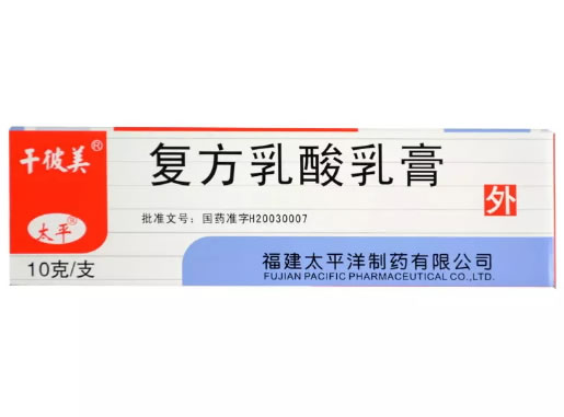 干彼美复方乳酸乳膏招商代理 干彼美
