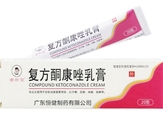睿和堂复方酮康唑乳膏招商代理 20g