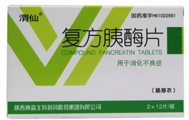 复方胰酶片
