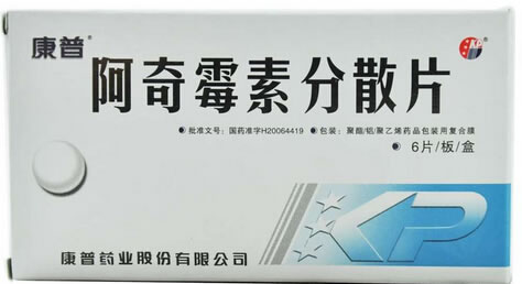 康普阿奇霉素分散片招商代理 6片 康普