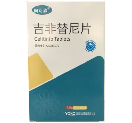 奥可欣吉非替尼片招商代理 奥可欣