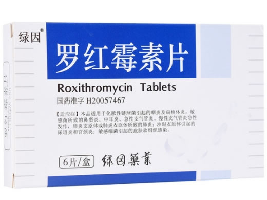 绿因罗红霉素片招商代理 6片 山东绿因药业