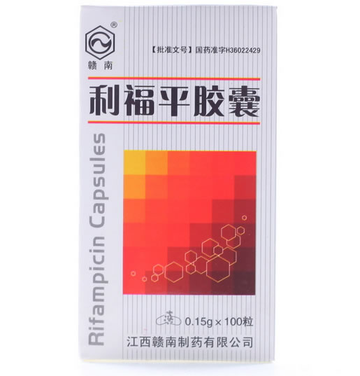 利福平胶囊招商代理 :利福平胶囊 0.15g*100粒 江西赣南制药