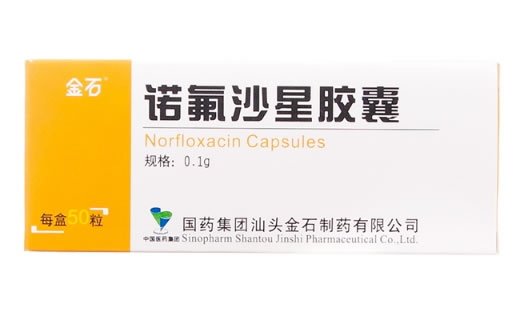 金石诺氟沙星胶囊招商代理 50粒