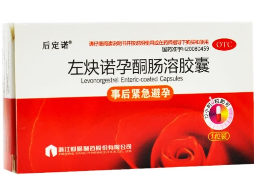 后定诺左炔诺孕酮肠溶胶囊招商代理 左炔诺孕酮肠溶胶囊
