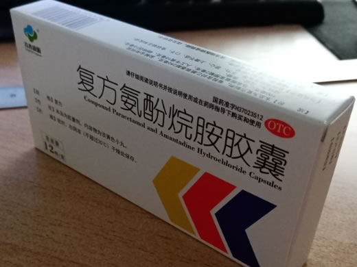 青春康源复方氨酚烷胺胶囊招商代理 12粒