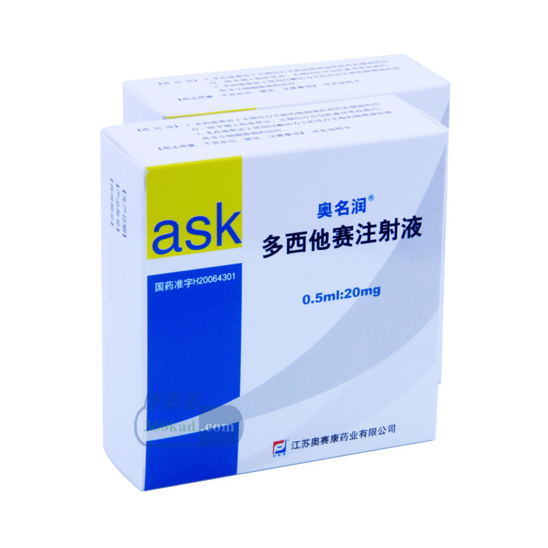 奥名润多西他赛注射液招商代理 多西他赛注射液 江苏奥赛康