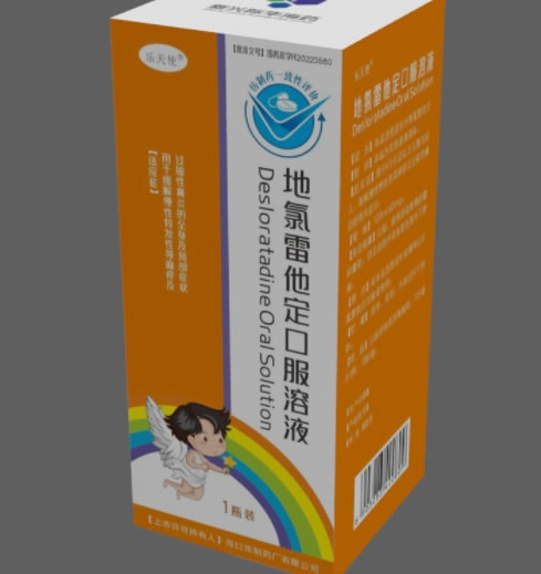 乐天使地氯雷他定口服溶液招商代理 