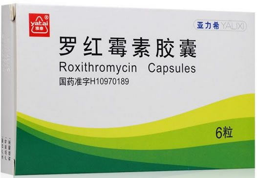 亚力希罗红霉素胶囊招商代理 6粒