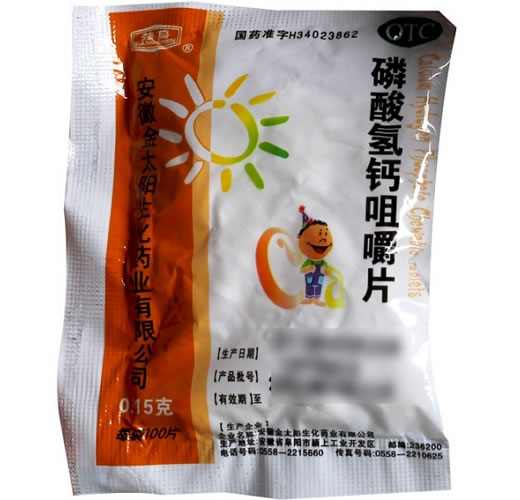 磷酸氢钙咀嚼片招商代理 100片 金太阳生化药业