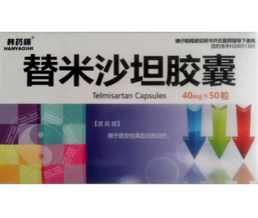 替米沙坦胶囊