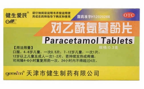 健生爱民对乙酰氨基酚片招商代理 24片