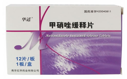 华适甲硝唑缓释片招商代理 12片 亿华药业