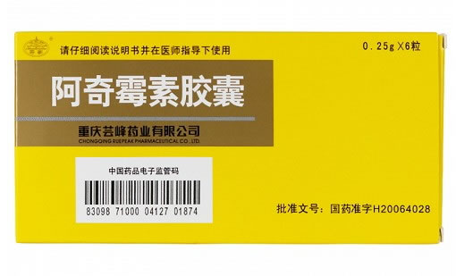 阿奇霉素胶囊招商代理 6粒 芸峰药业
