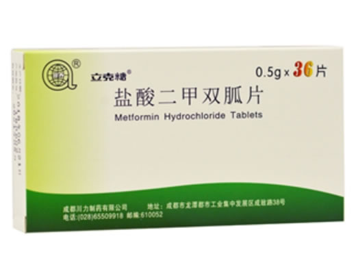 盐酸二甲双胍片招商代理 36片 成都川力制药