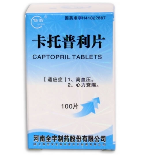 仙翁卡托普利片招商代理 100片 全宇制药