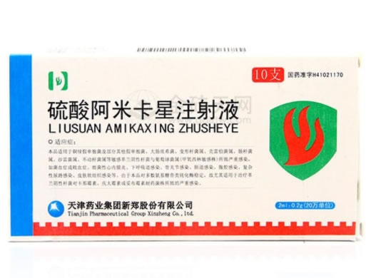 硫酸阿米卡星注射液招商代理 0.2g:2ml*10支 遂成药业