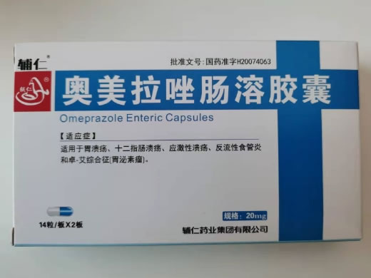 辅仁奥美拉唑肠溶胶囊招商代理 28片