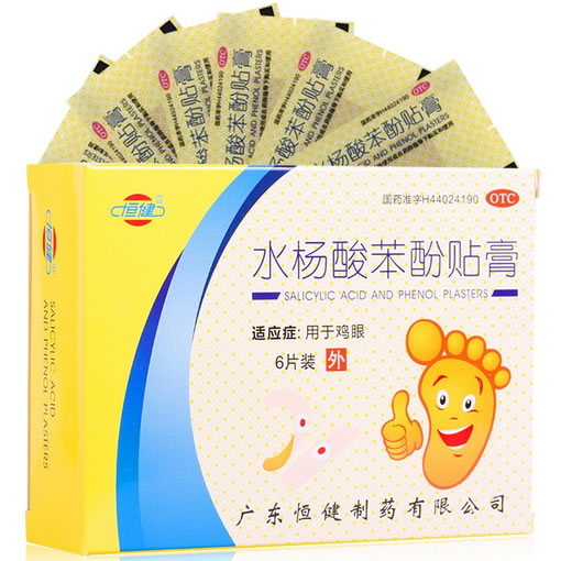 恒健水杨酸苯酚贴膏招商代理 6片装