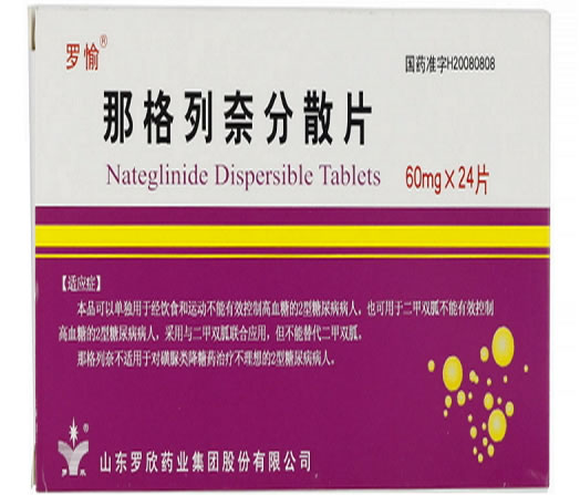 那格列奈分散片