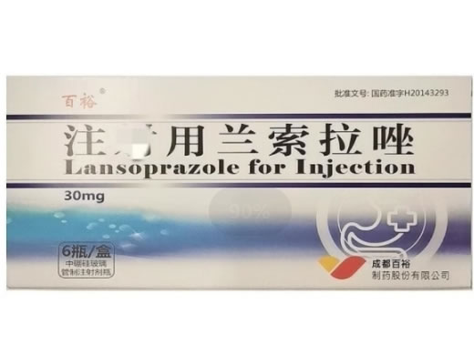 百裕注射用兰索拉唑招商代理 6瓶
