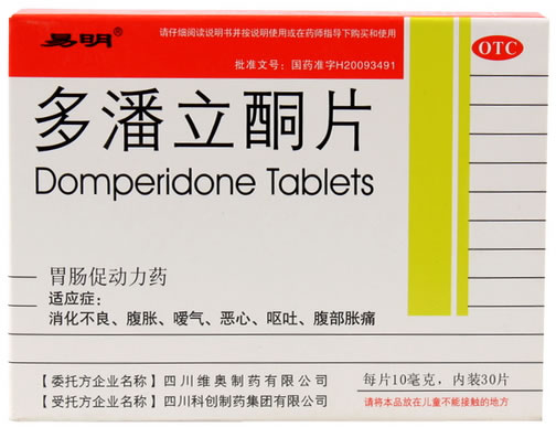 易明多潘立酮片招商代理 30片 维奥制药