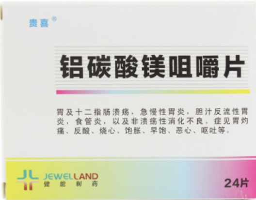 贵喜铝碳酸镁咀嚼片招商代理 24片