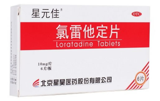 星元佳氯雷他定片招商代理 6片 星昊医药