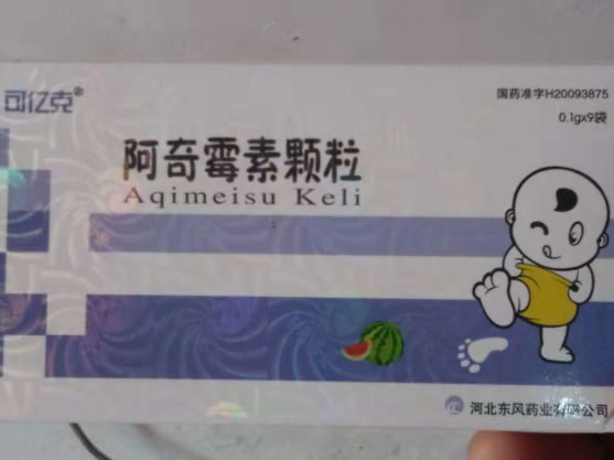 阿奇霉素颗粒招商代理 9袋 河北东风