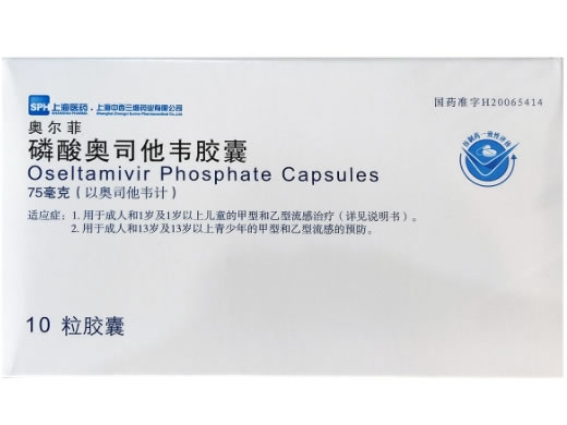 奥尔菲磷酸奥司他韦胶囊招商代理 磷酸奥司他韦胶囊 10粒