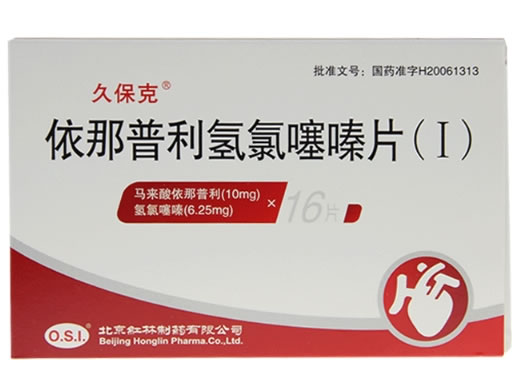 久保克依那普利氢氯噻嗪片(Ⅰ)招商代理 16片