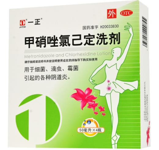 甲硝唑氯己定洗剂