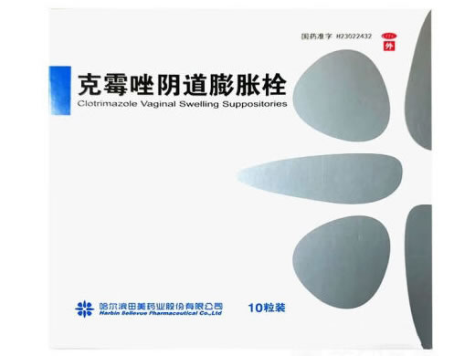 克霉唑阴道膨胀栓招商代理 10粒 田美药业