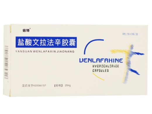 盐酸文拉法辛胶囊
