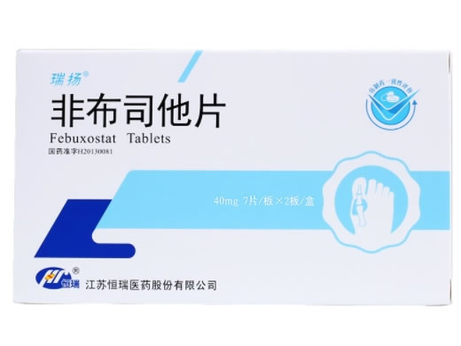 瑞扬非布司他片招商代理 40mg*14片 江苏恒瑞