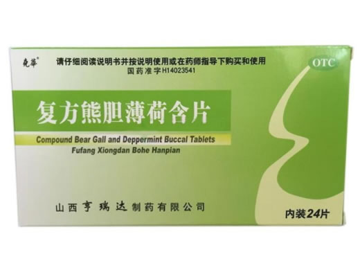 尧华复方熊胆薄荷含片招商代理 24片 山西亨瑞达