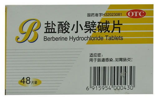 盐酸小檗碱片招商代理 0.1g*48片 南京白敬宇制药