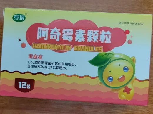 芽培阿奇霉素颗粒招商代理 12袋