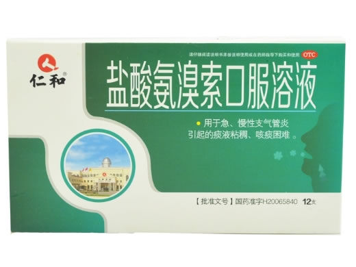 仁和盐酸氨溴索口服溶液招商代理 10ml*12支 山东益康药业