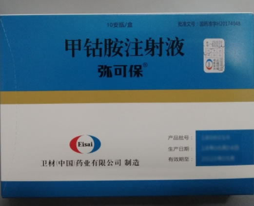 弥可保甲钴胺注射液招商代理 弥可保