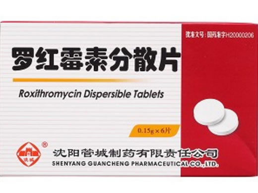 罗红霉素分散片招商代理 6片 管城制药