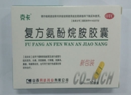 克卡复方氨酚烷胺胶囊招商代理 10粒 同达药业