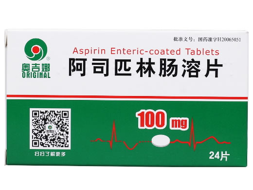奥吉娜阿司匹林肠溶片招商代理 24片 奥吉娜药业