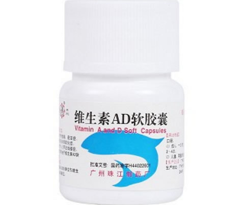 维生素AD软胶囊招商代理 100粒 广州珠江制药厂