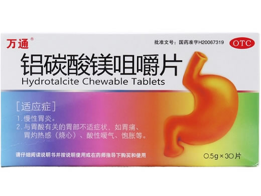 万通铝碳酸镁咀嚼片招商代理 30片