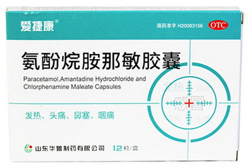 氨酚烷胺那敏胶囊