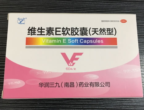 维生素E软胶囊招商代理 0.1g*60粒 华润三九