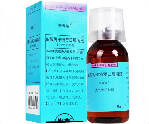 盐酸丙卡特罗口服溶液