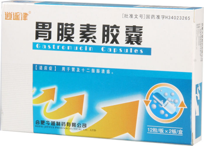 胃膜素胶囊招商代理 :胃膜素胶囊 0.4g*24粒 合肥今越制药