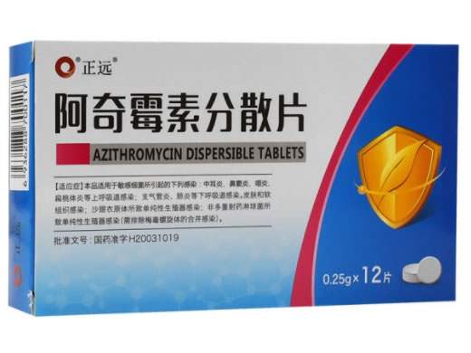 鹏鹞阿奇霉素分散片招商代理 12片 鹏鹞药业